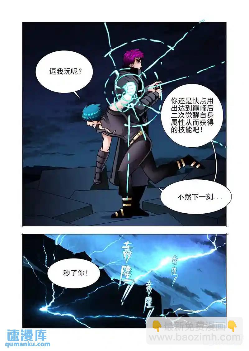 绝望深渊篇44：逗我玩？7