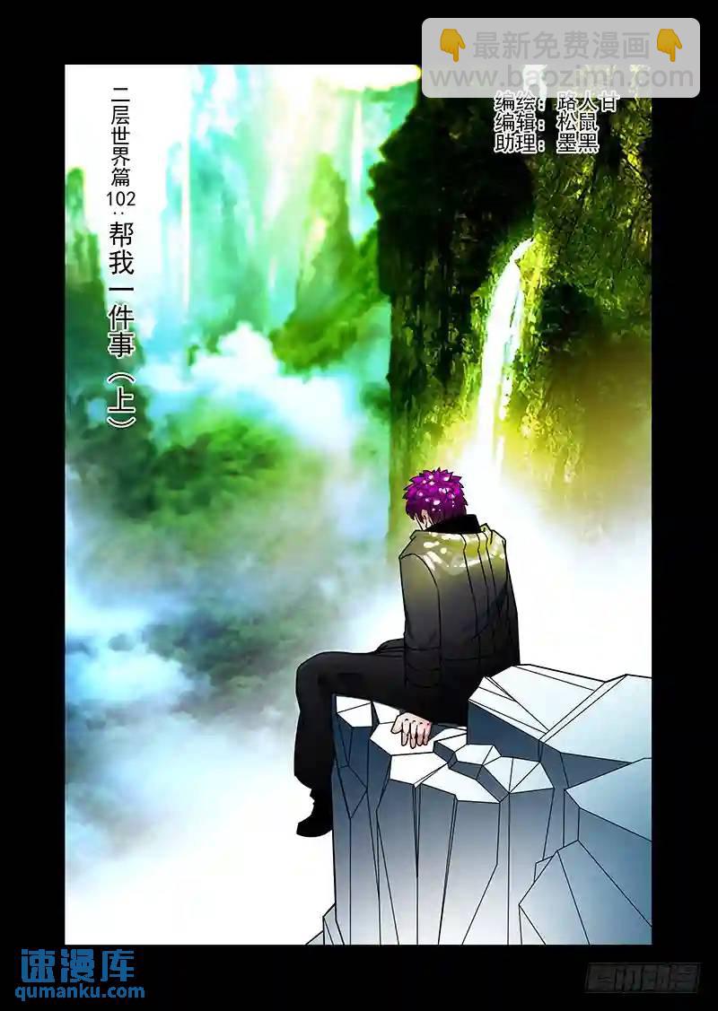 绝望深渊篇45：逐雷崩拳10