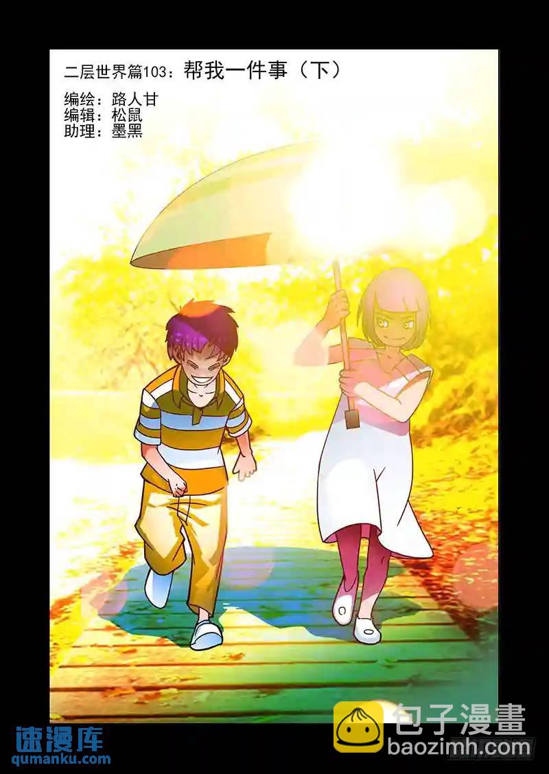 绝望深渊篇45：逐雷崩拳19