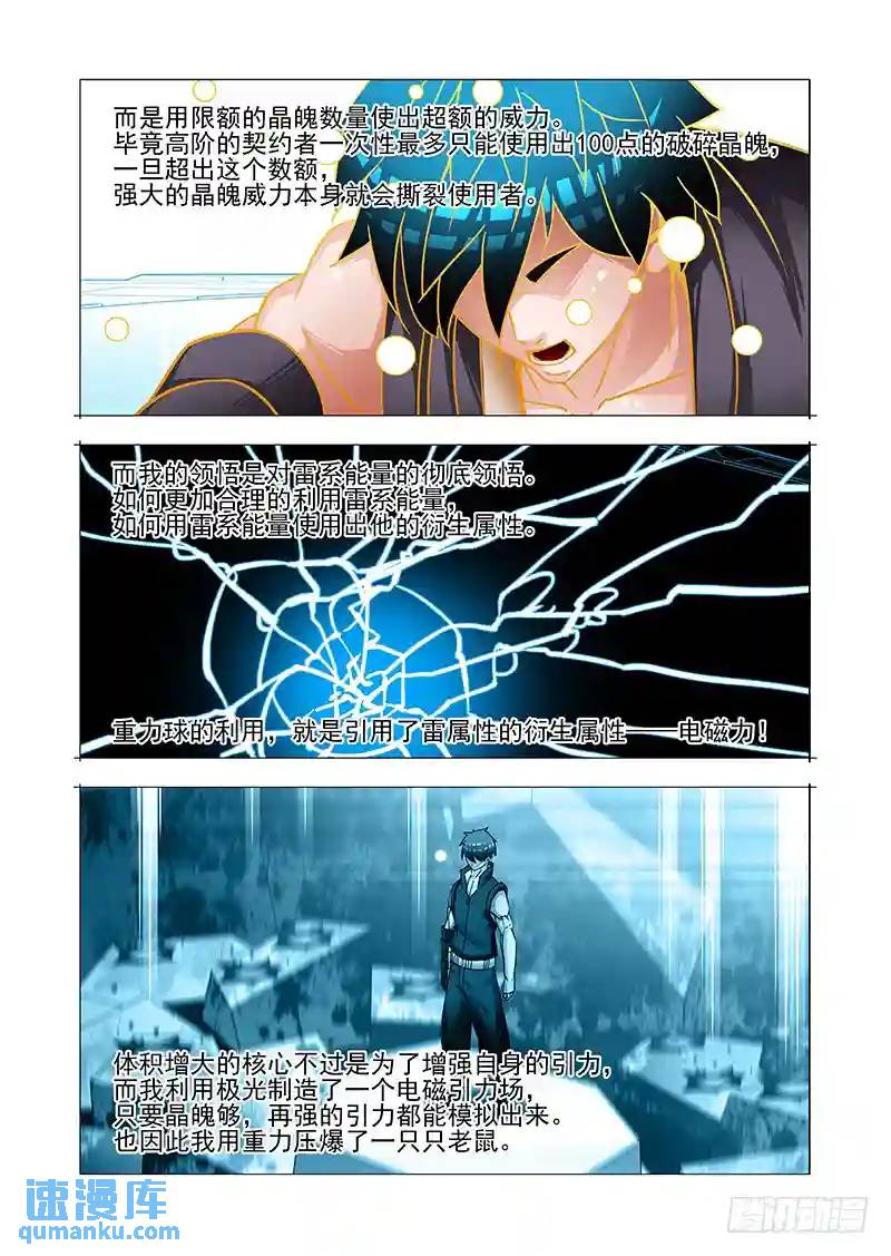 绝望深渊篇45：逐雷崩拳2