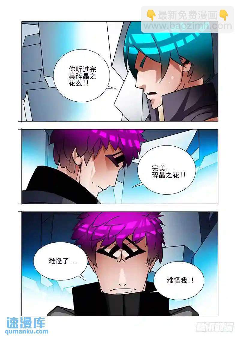 绝望深渊篇45：逐雷崩拳23