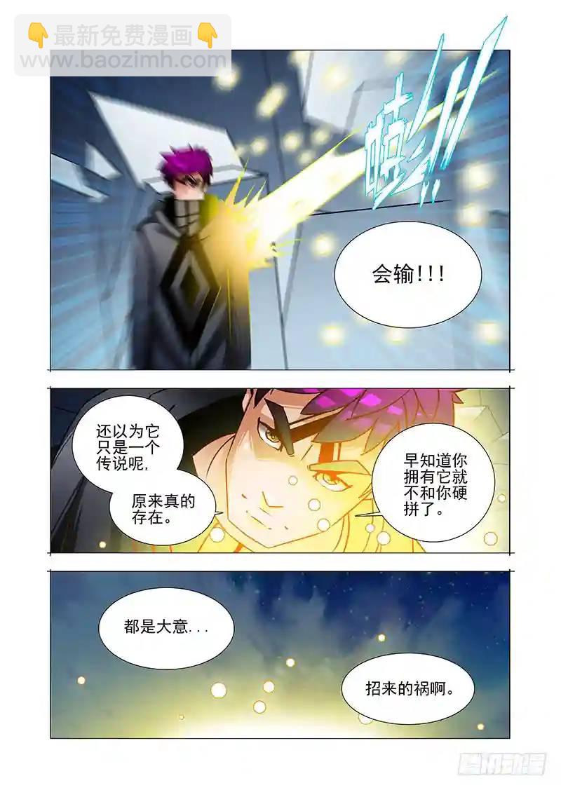 绝望深渊篇45：逐雷崩拳24