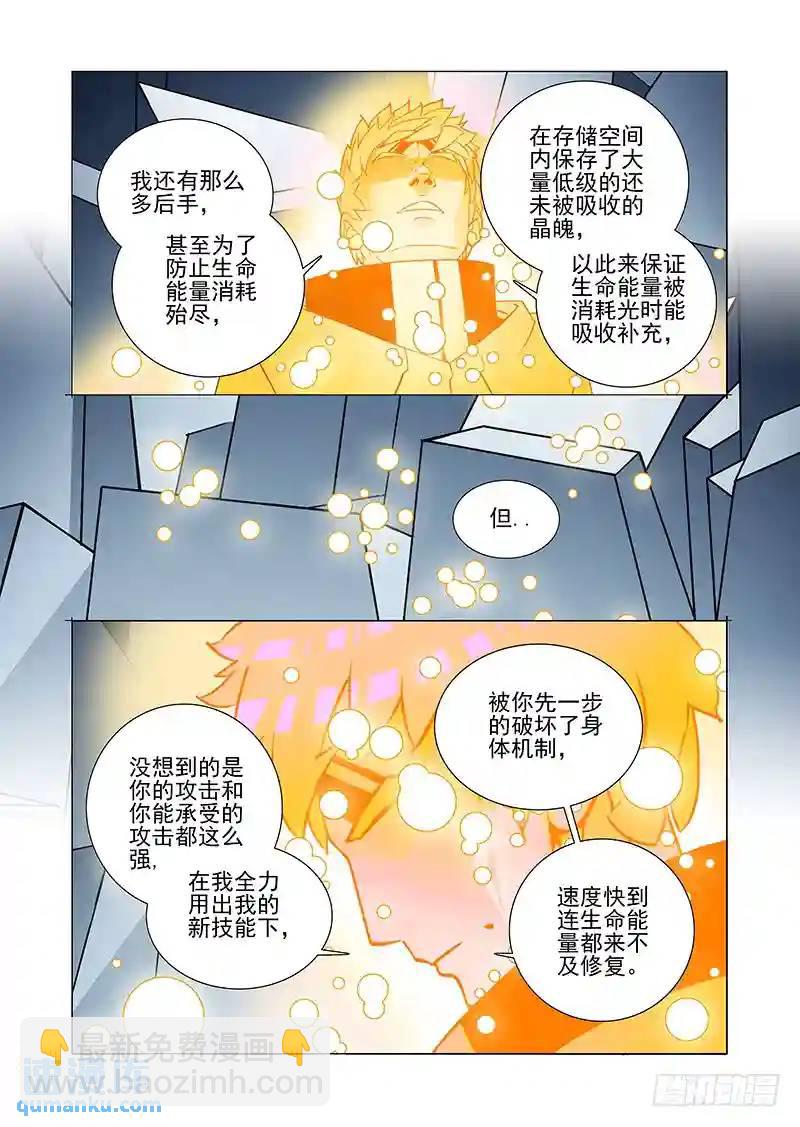 绝望深渊篇45：逐雷崩拳25