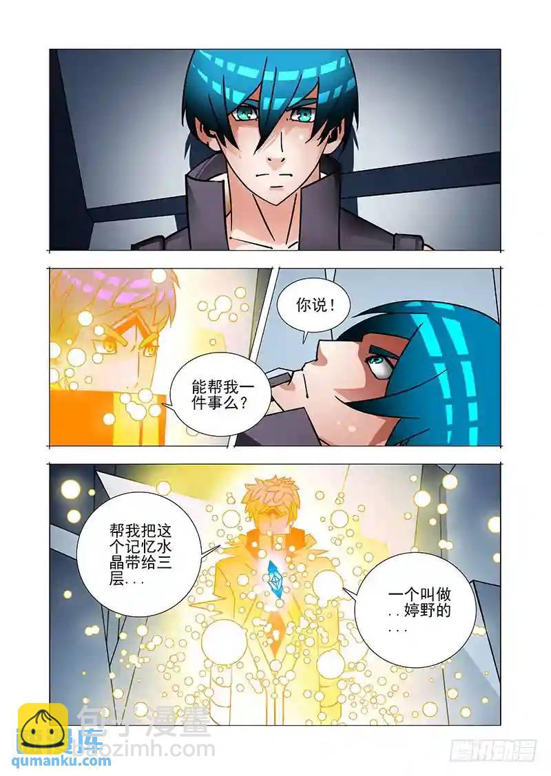 绝望深渊篇45：逐雷崩拳26