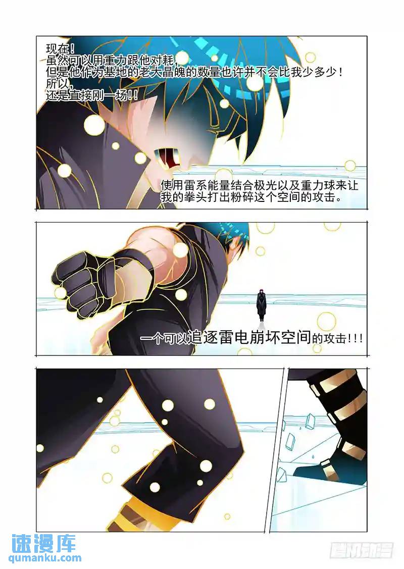 绝望深渊篇45：逐雷崩拳3