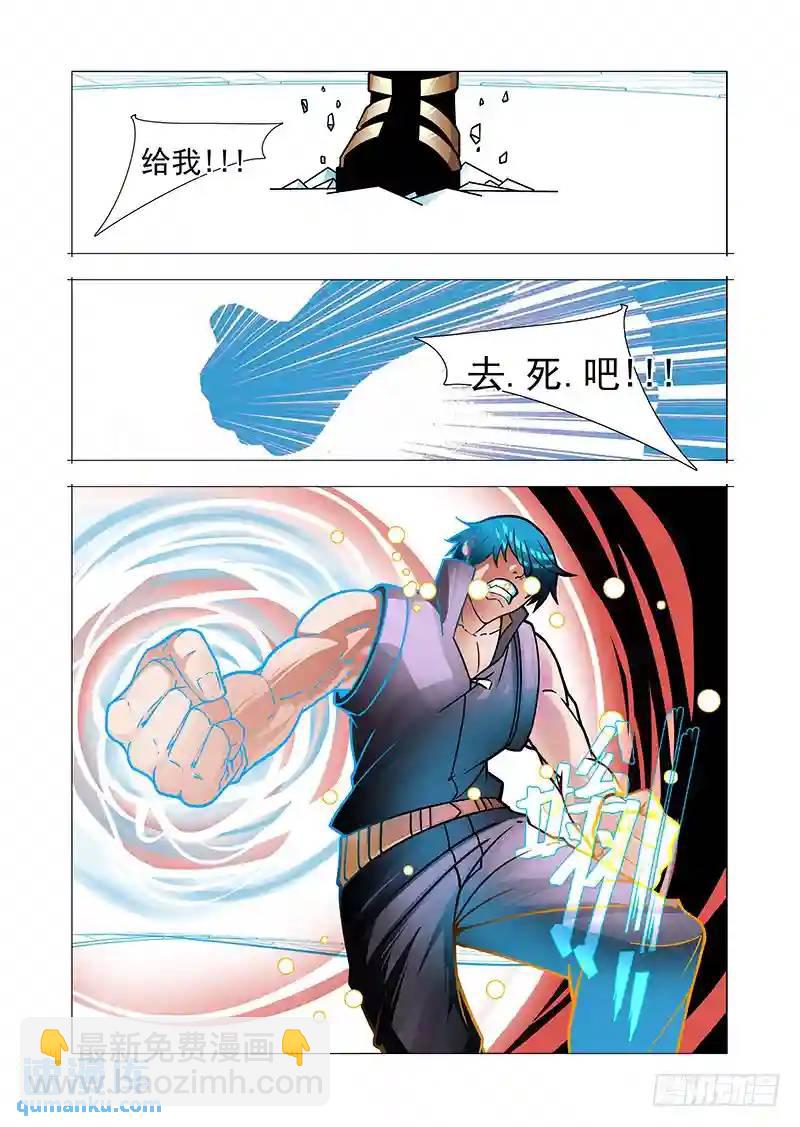 绝望深渊篇45：逐雷崩拳7