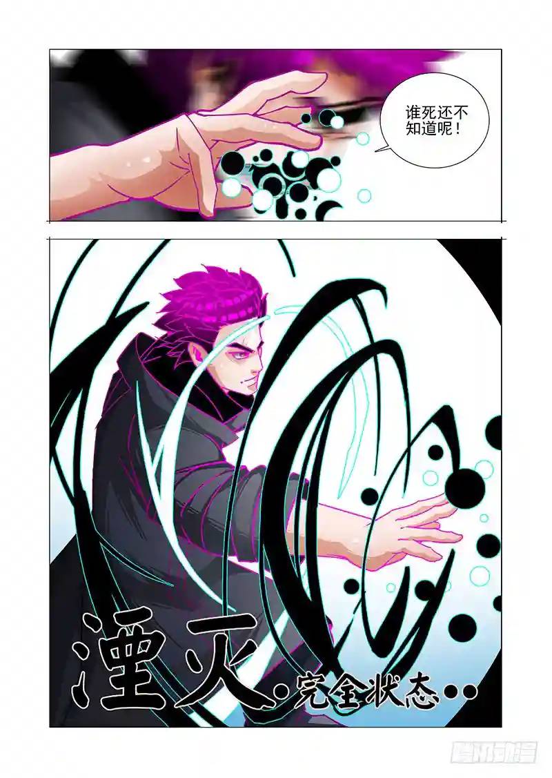 绝望深渊篇45：逐雷崩拳8