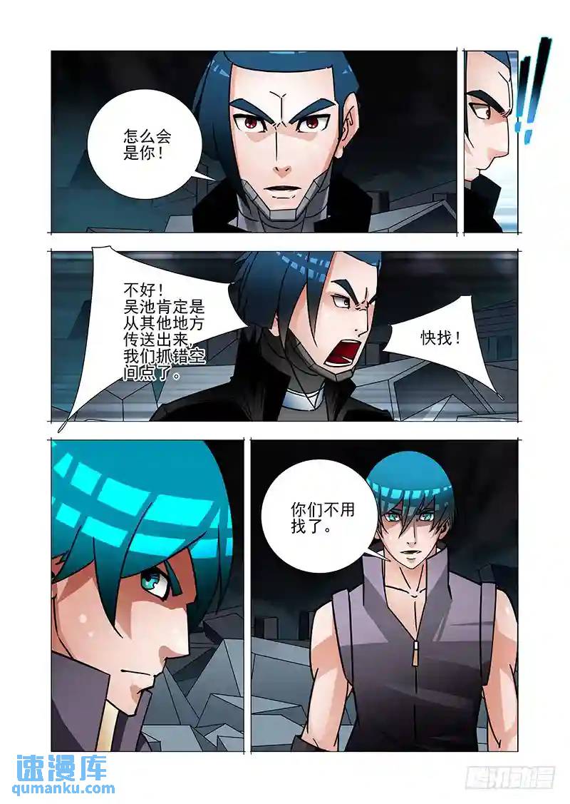 绝望深渊篇46：等吴池出来14