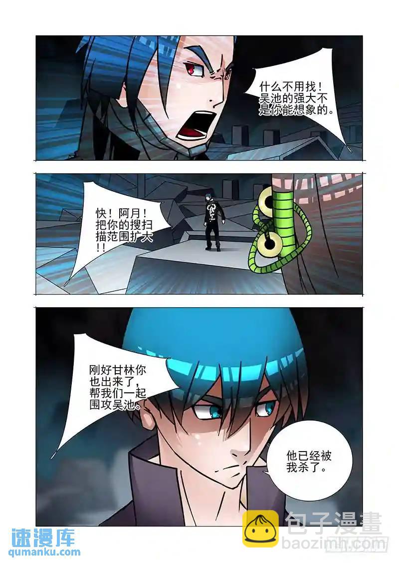 绝望深渊篇46：等吴池出来15