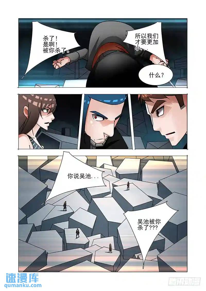 绝望深渊篇46：等吴池出来16