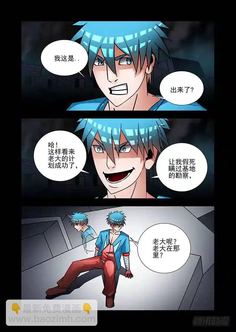 绝望深渊篇46：等吴池出来19