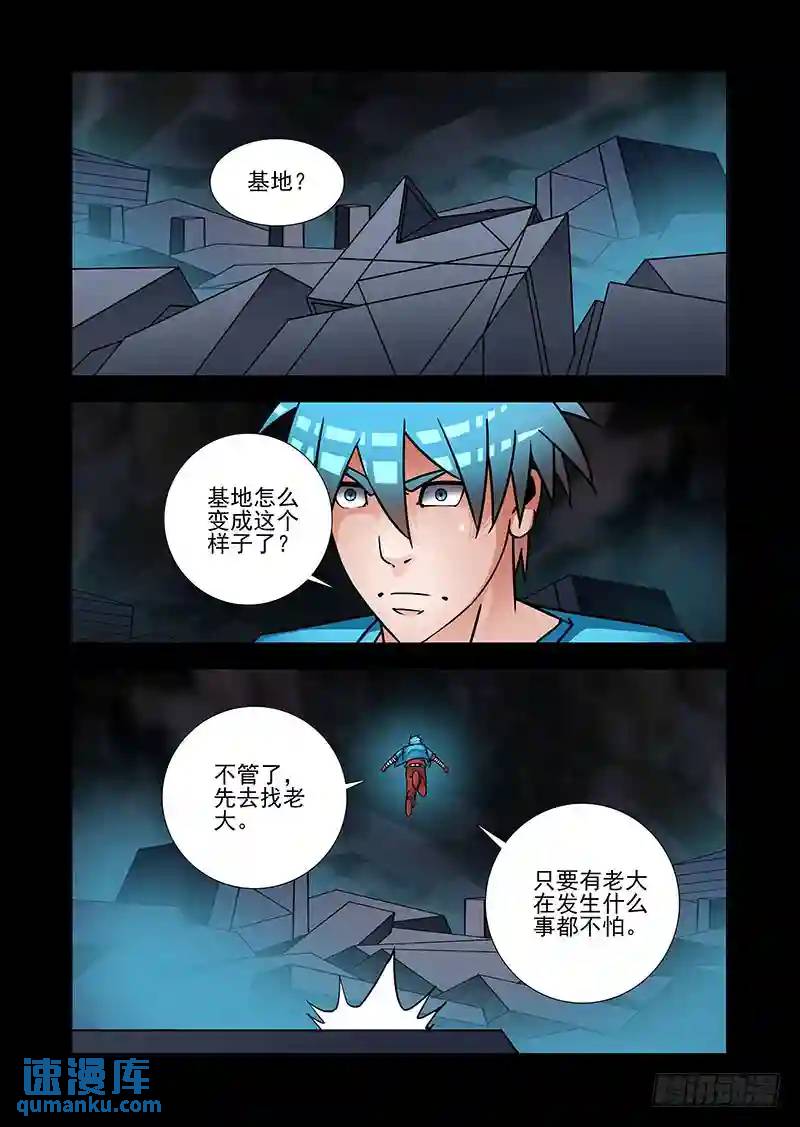 绝望深渊篇46：等吴池出来23