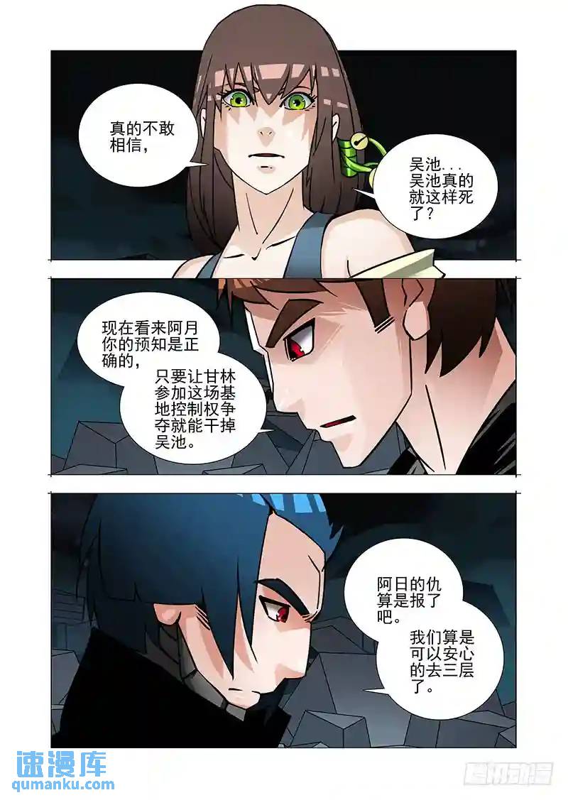 绝望深渊篇46：等吴池出来25
