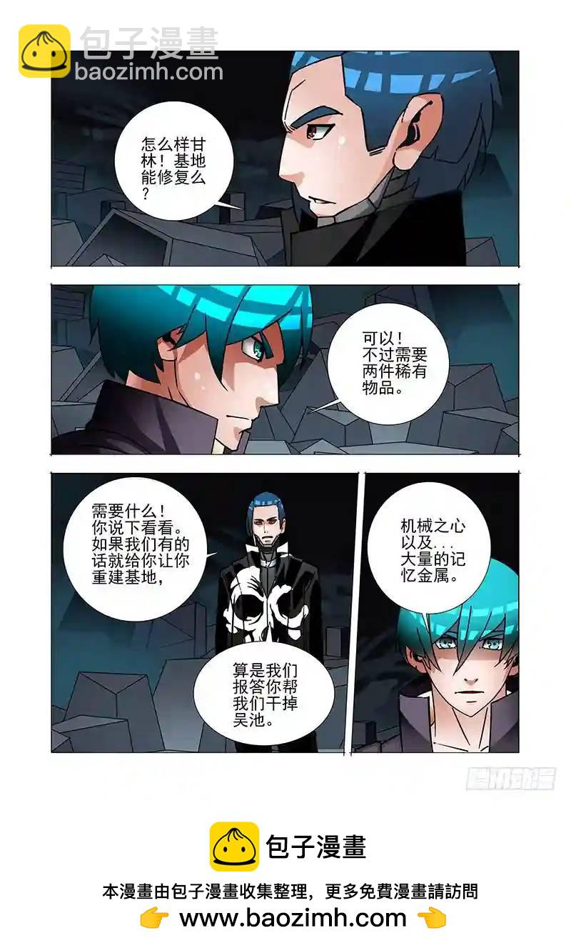 绝望深渊篇46：等吴池出来29
