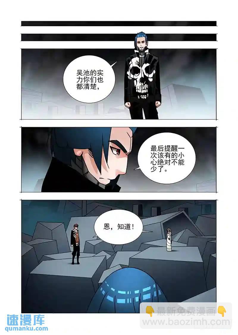 绝望深渊篇46：等吴池出来8