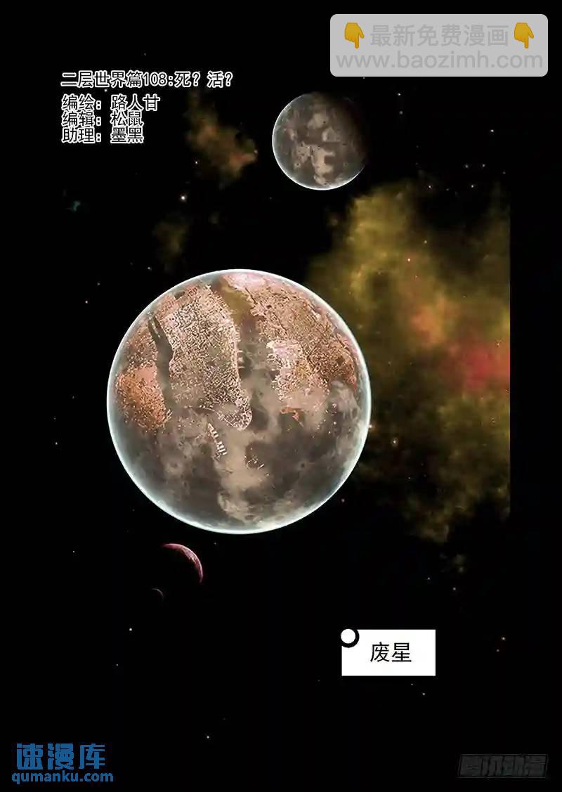 绝望深渊篇47：报答！10