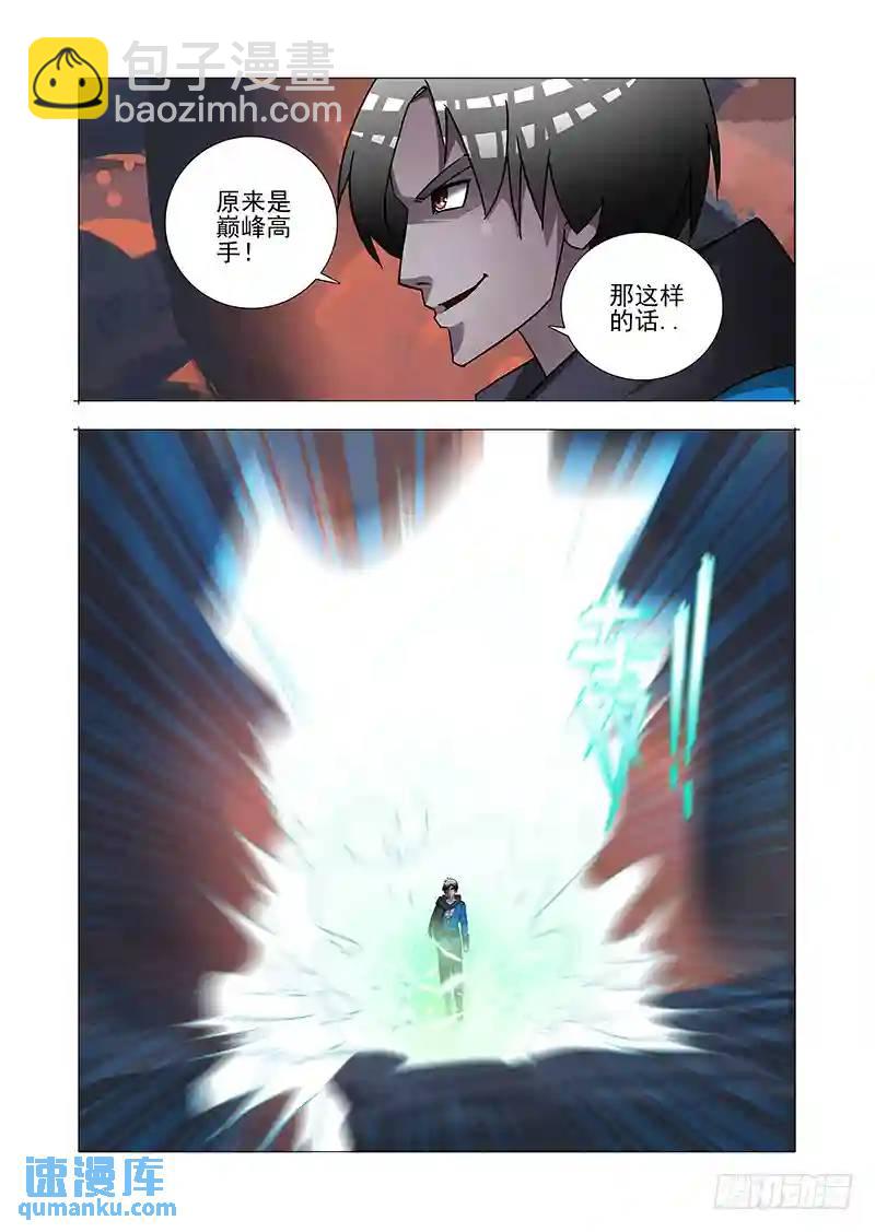 绝望深渊篇48：凌钧18