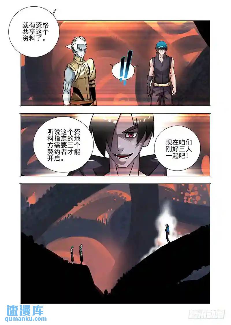 绝望深渊篇48：凌钧19