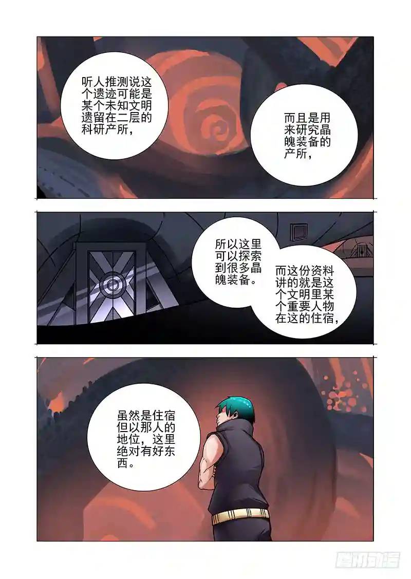 绝望深渊篇48：凌钧20