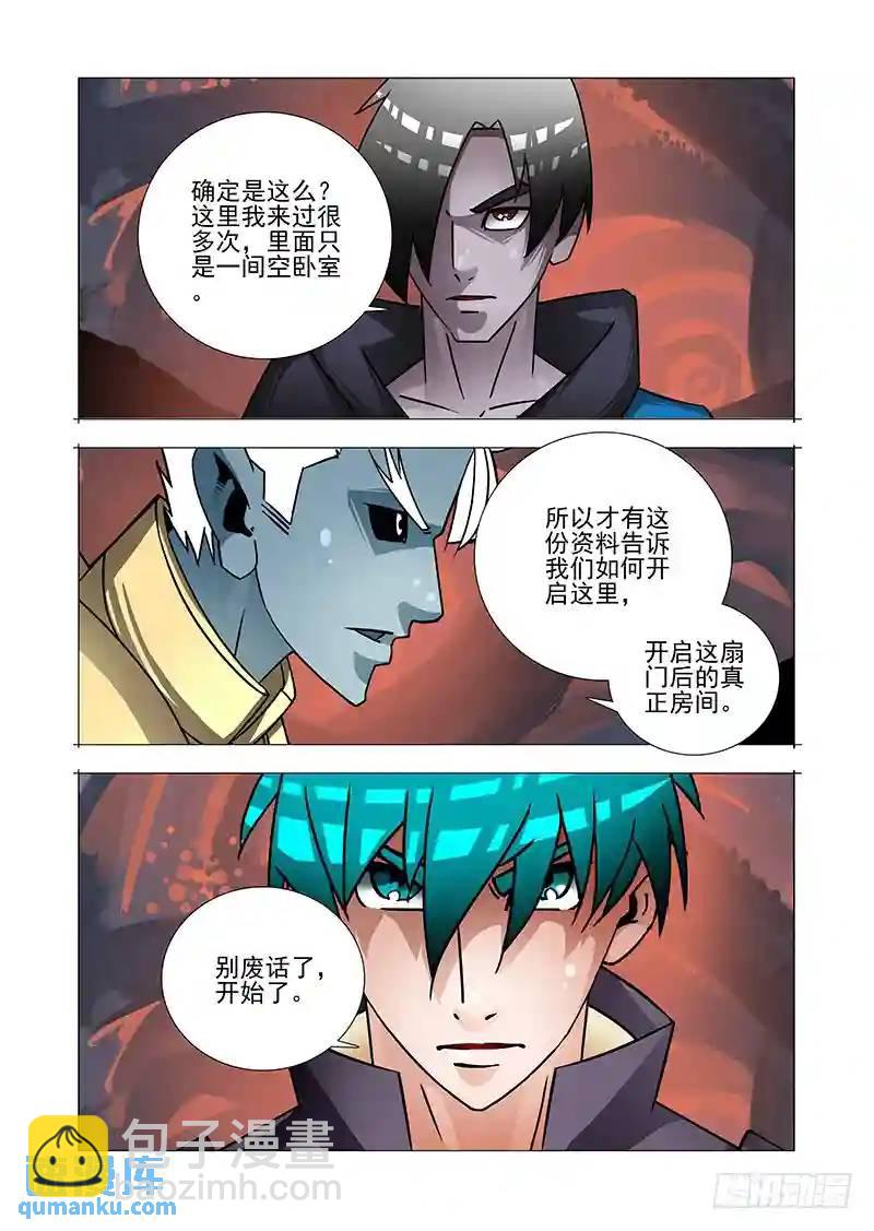 绝望深渊篇48：凌钧22