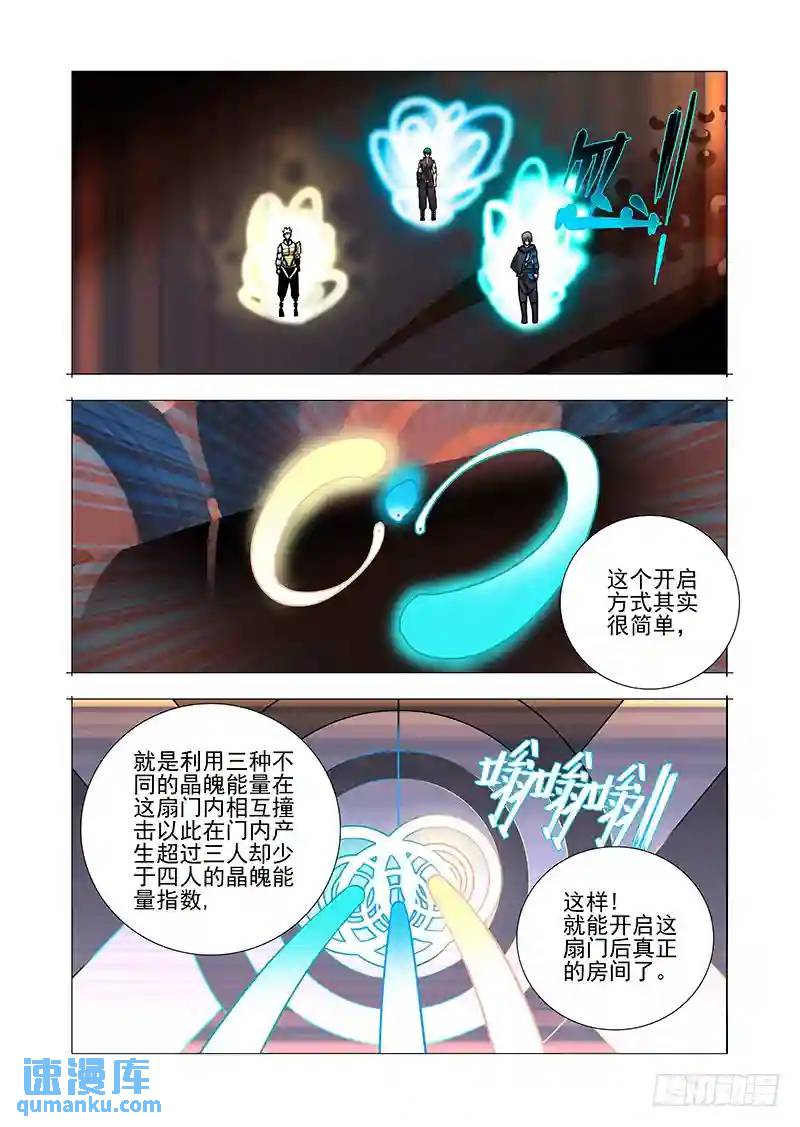 绝望深渊篇48：凌钧23