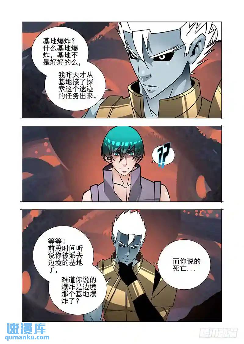 绝望深渊篇48：凌钧5