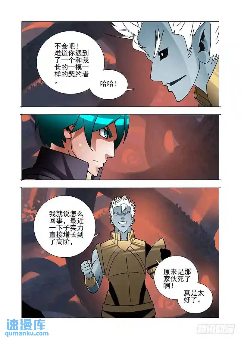 绝望深渊篇48：凌钧6
