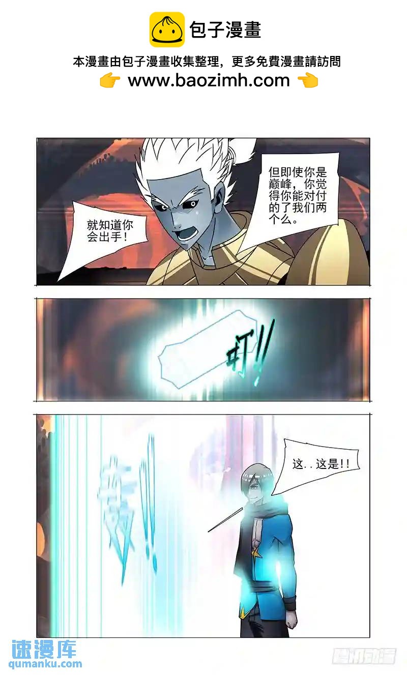 绝望深渊篇49：敢杀你？1