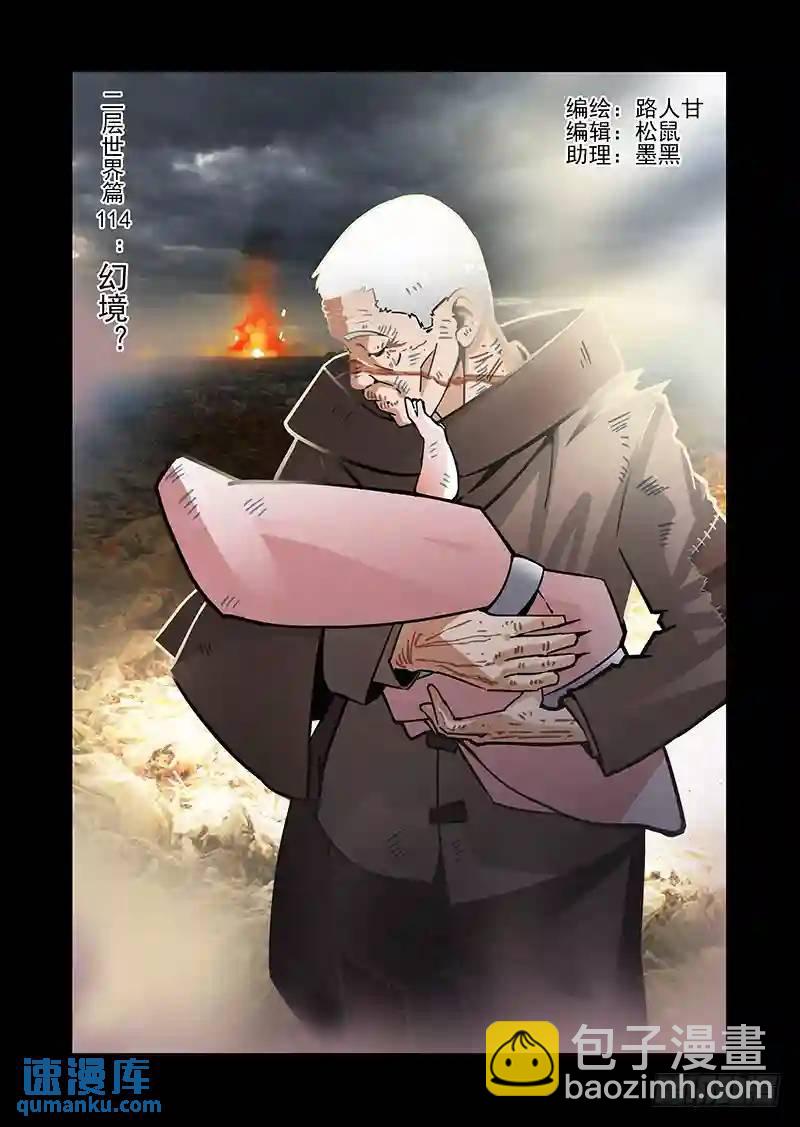 绝望深渊篇49：敢杀你？10