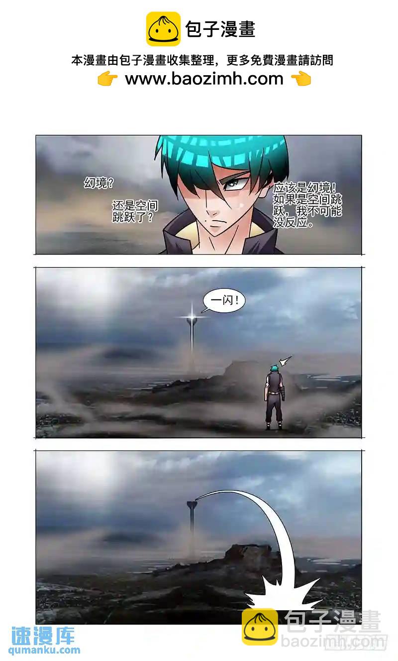 绝望深渊篇49：敢杀你？12