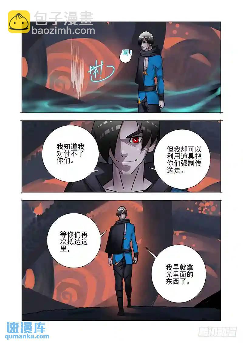 绝望深渊篇49：敢杀你？2