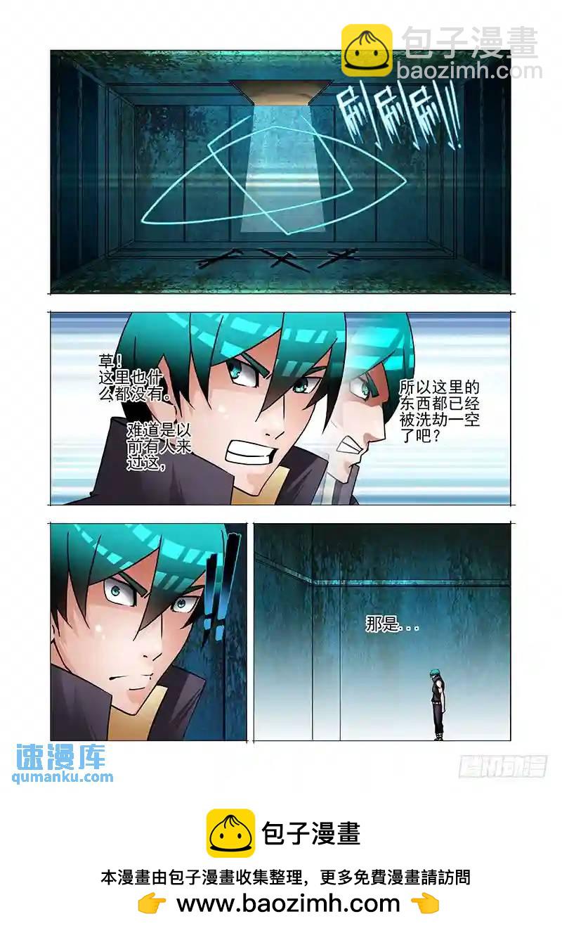 绝望深渊篇49：敢杀你？27
