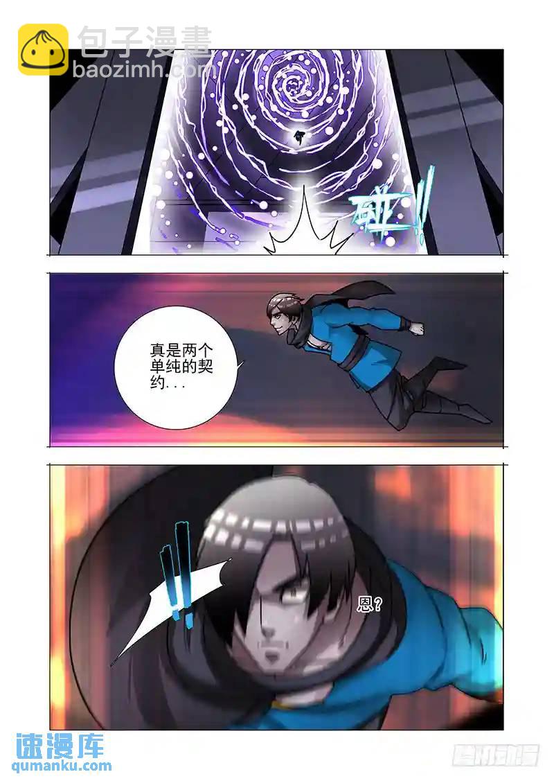 绝望深渊篇49：敢杀你？3