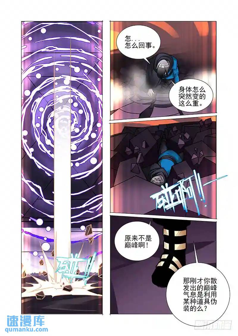 绝望深渊篇49：敢杀你？4