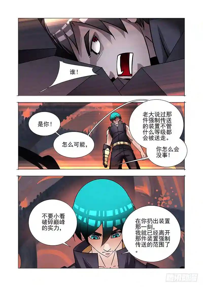 绝望深渊篇49：敢杀你？5