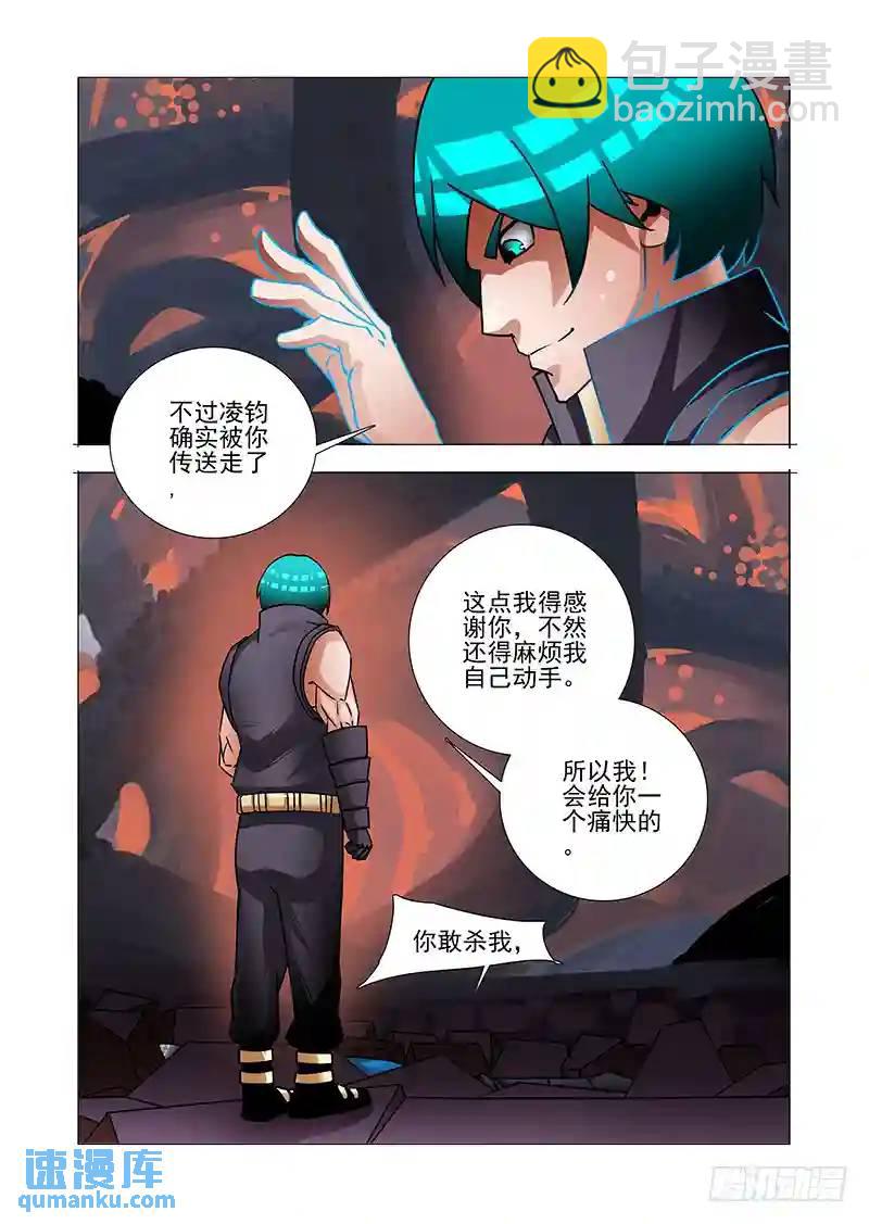 绝望深渊篇49：敢杀你？6