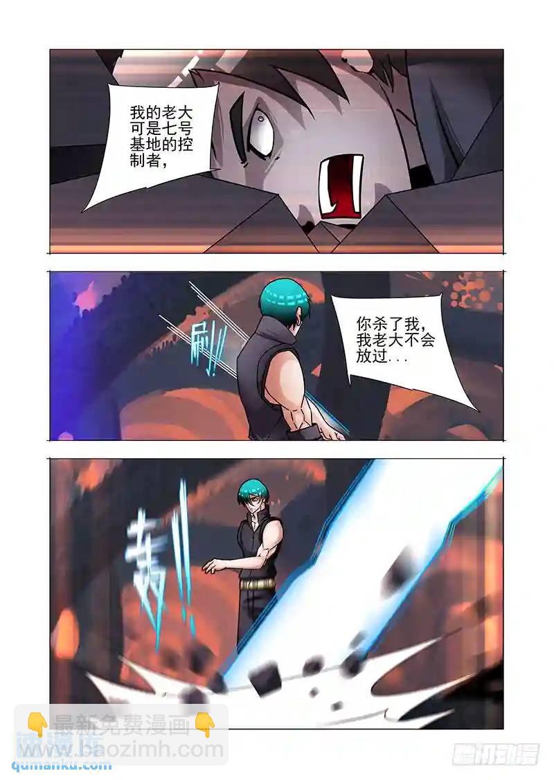 绝望深渊篇49：敢杀你？7