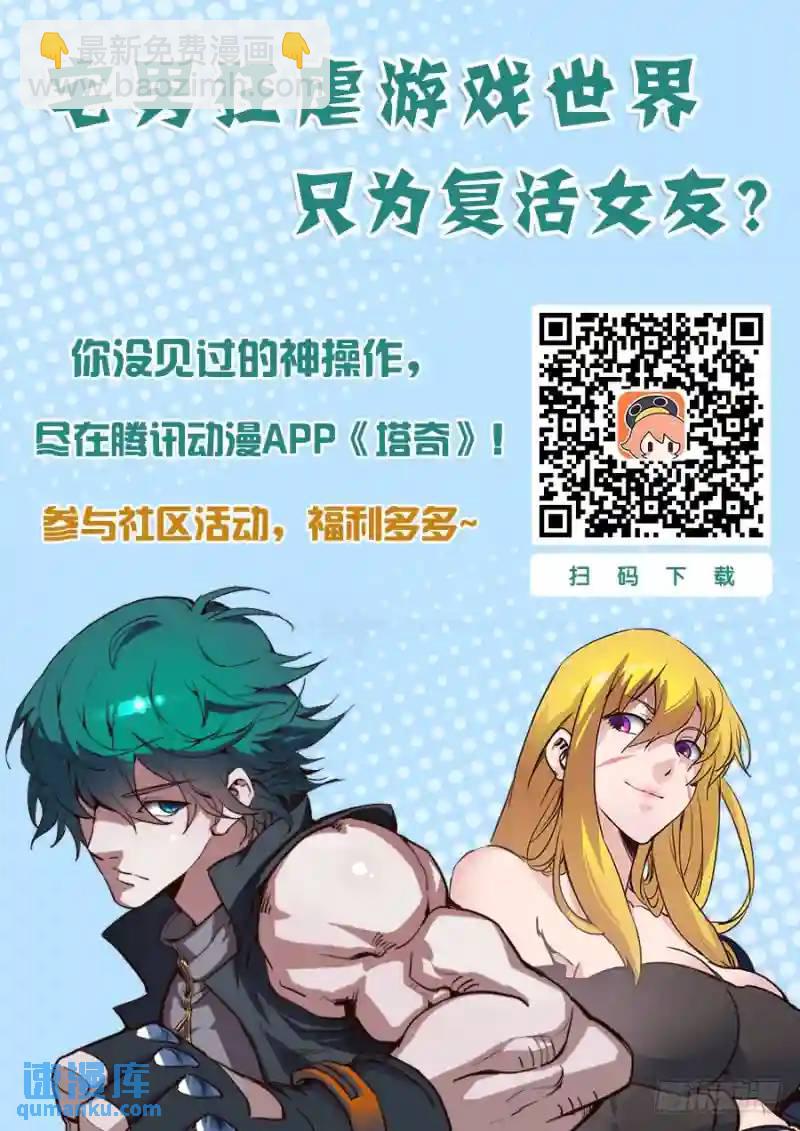 绝望深渊篇49：敢杀你？9