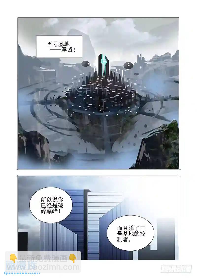 绝望深渊篇51：鉴别边境14