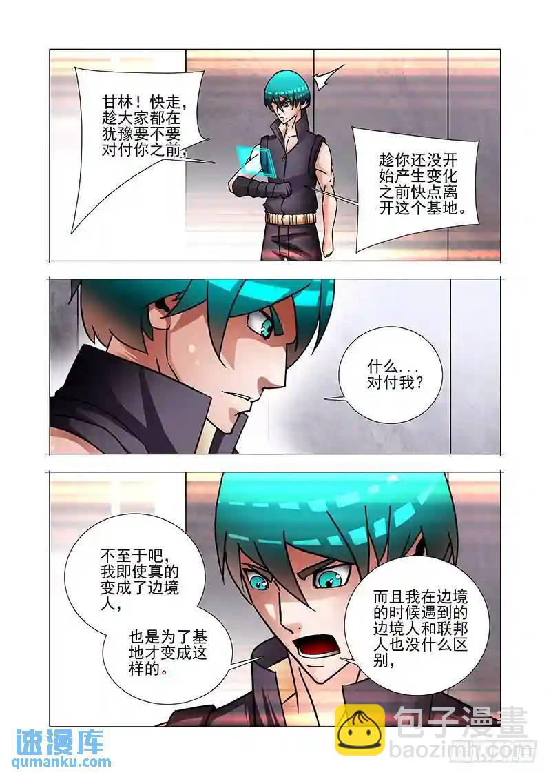 绝望深渊篇52：交易区23