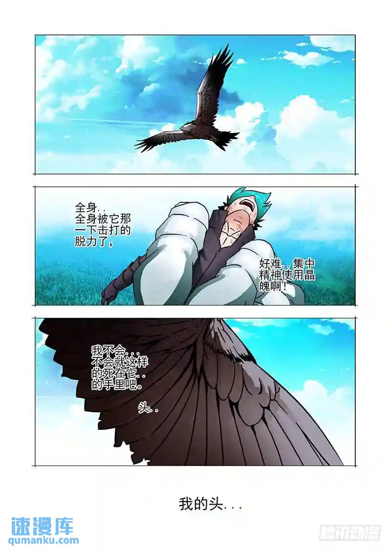 绝望深渊篇53：这就是边境人26