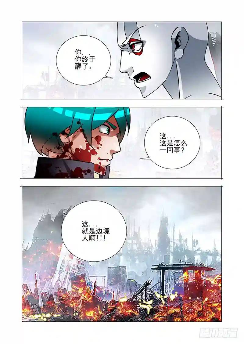 绝望深渊篇53：这就是边境人8