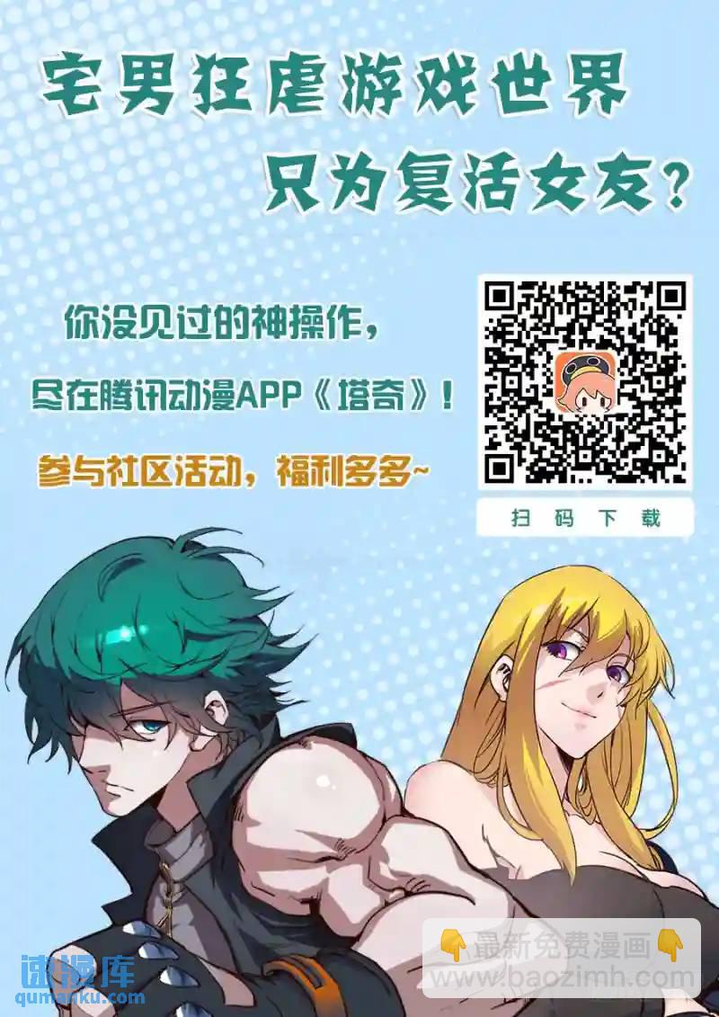 绝望深渊篇54：相遇10