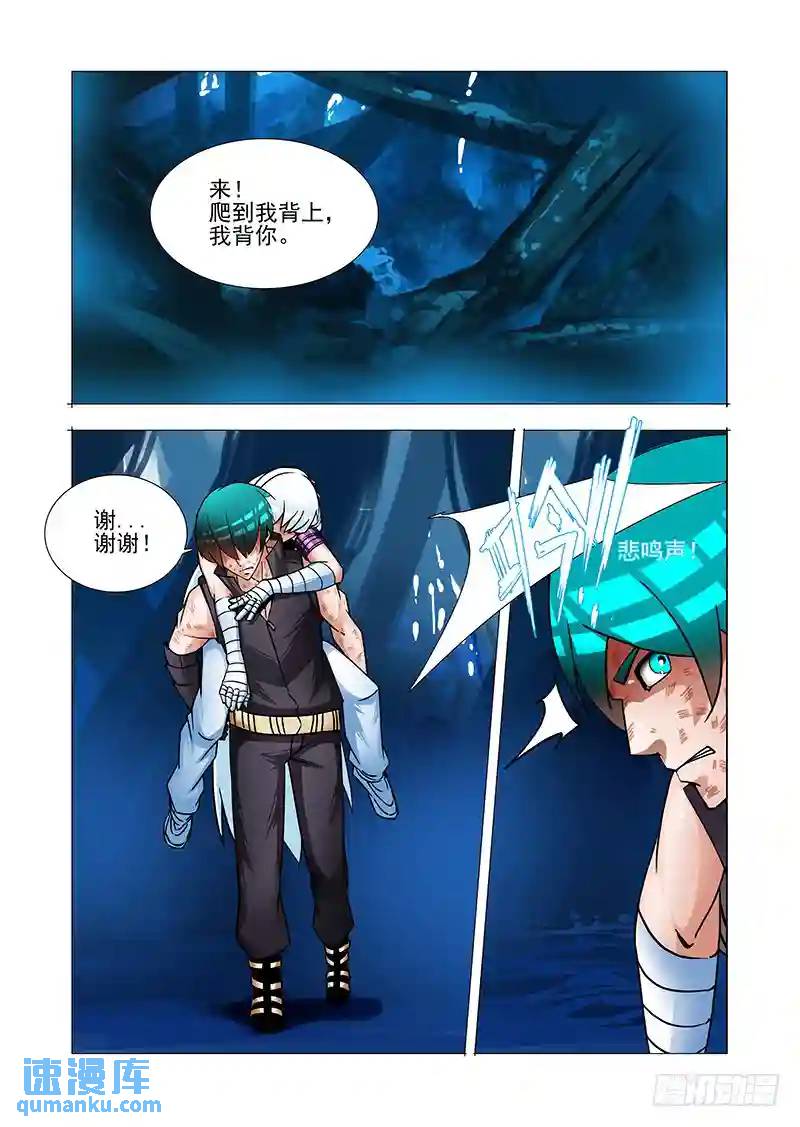 绝望深渊篇54：相遇12