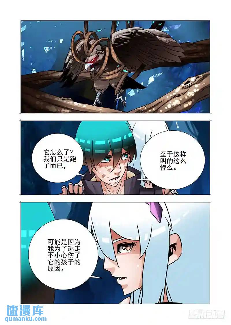 绝望深渊篇54：相遇13