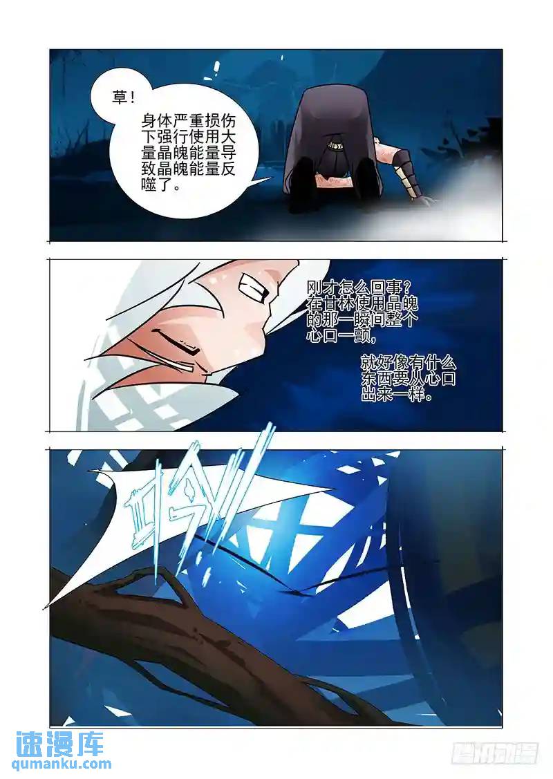 绝望深渊篇54：相遇18