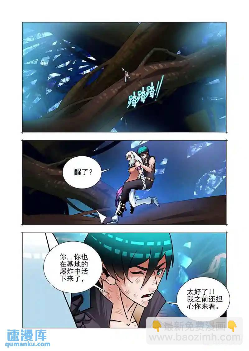 绝望深渊篇54：相遇2