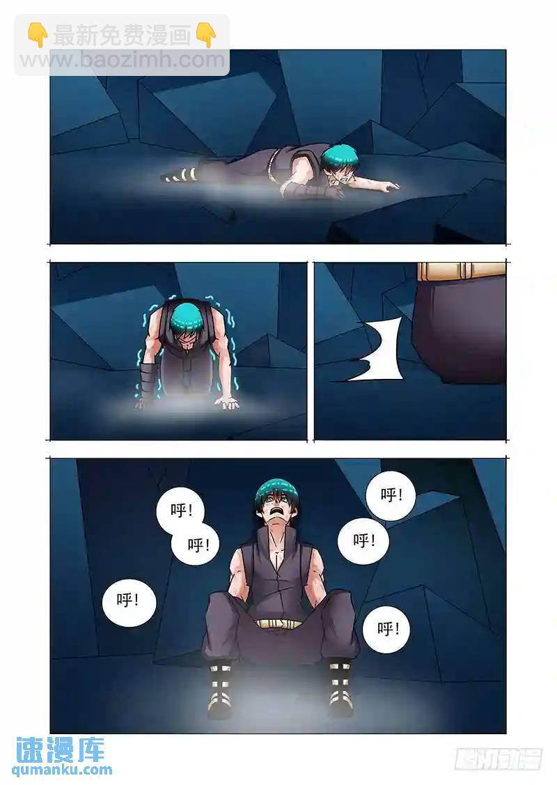 绝望深渊篇54：相遇23