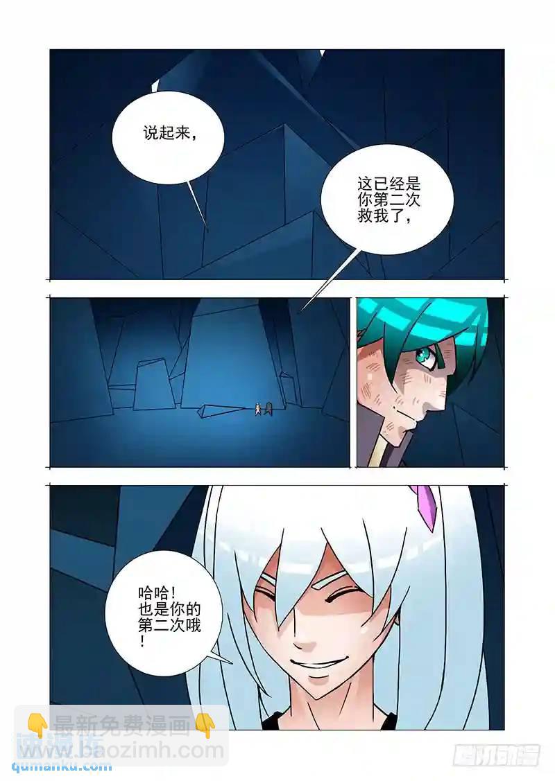 绝望深渊篇54：相遇25