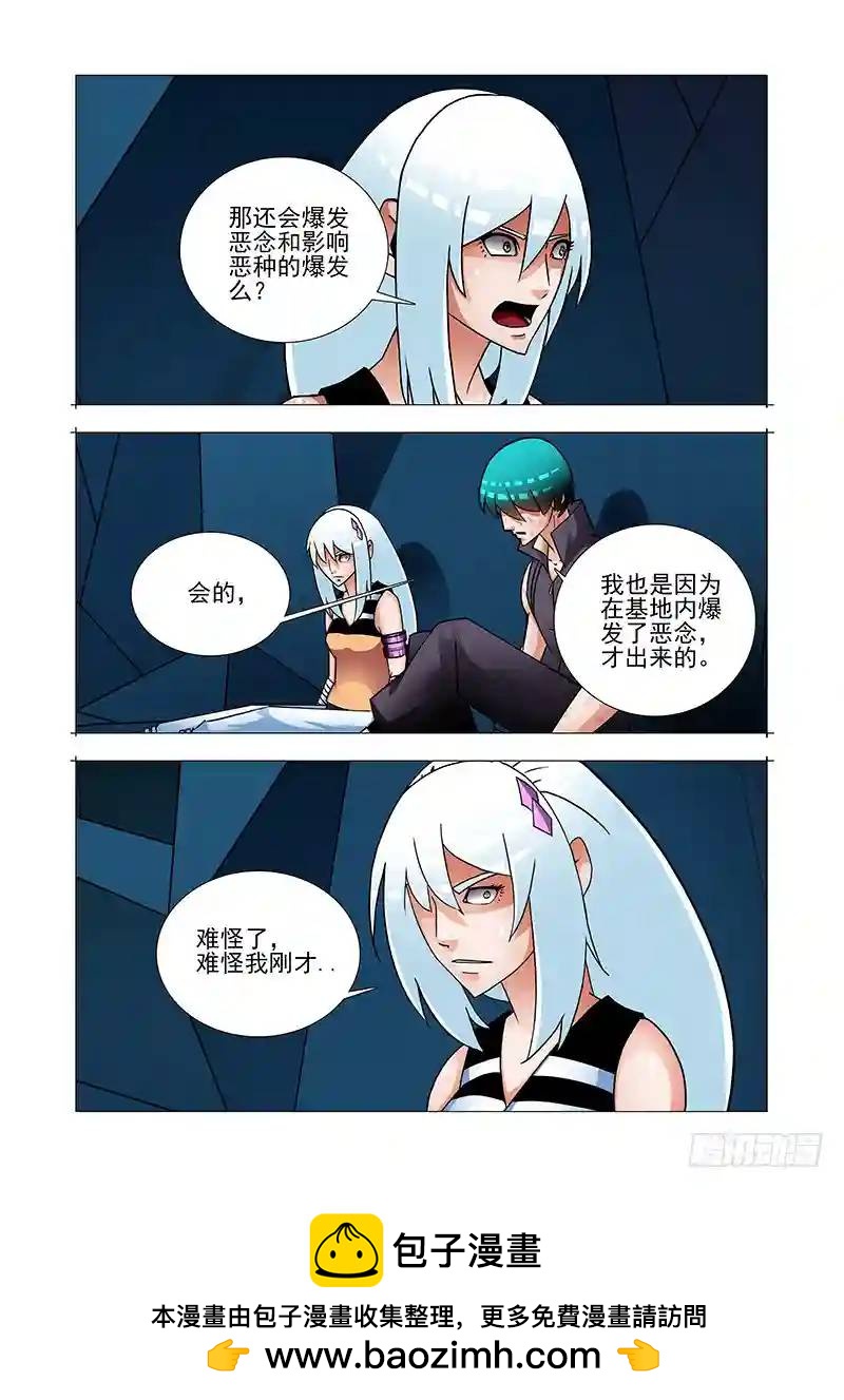 绝望深渊篇54：相遇28